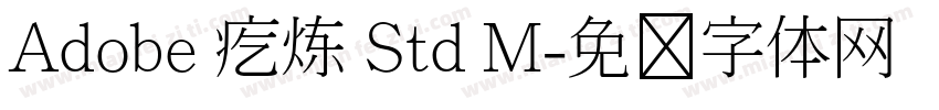 Adobe 疙炼 Std M字体转换